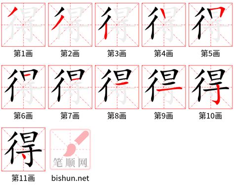 得可以造什麼|得造詞，得字的造詞